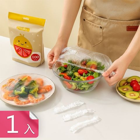 【荷生活】防水防油強韌耐用免撕保鮮膜罩 密封保鮮防塵防蟲食物保鮮膜套-1入