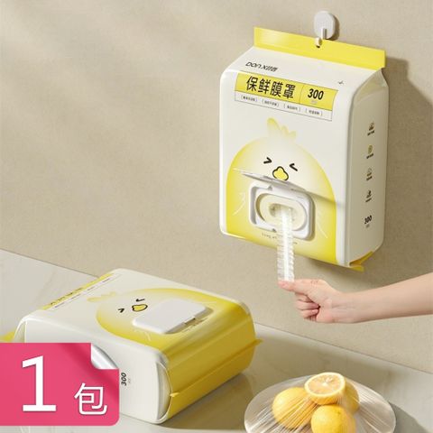 【茉家】小雞嗶嗶抽拉式保鮮膜套-1包