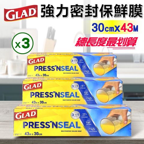 【GLAD】Glad Press’n Seal 強力保鮮膜(30公分x43公尺*3入/組)