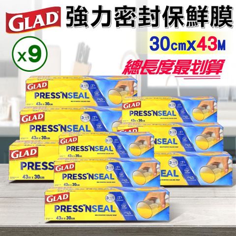 GLAD 佳能 Pressn Seal 強力保鮮膜(30公分x43公尺*9入)