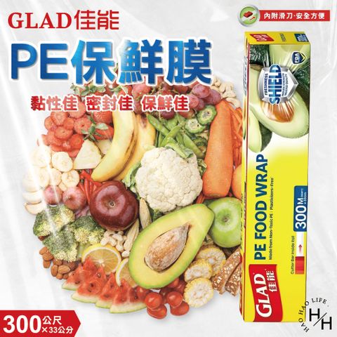 【Glad佳能】PE保鮮膜(300公尺X33公分)