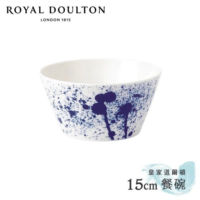 Royal Doulton 皇家道爾頓】Pacific 海洋系列15cm餐碗(浪花) - PChome