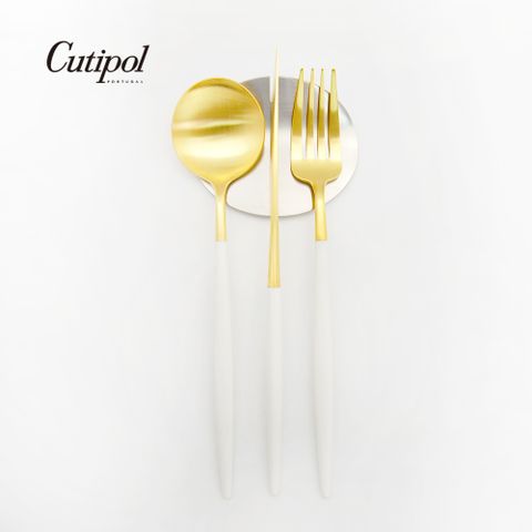 葡萄牙Cutipol-GOA系列-白金霧面不銹鋼-21.5cm主餐刀叉匙-3件組
