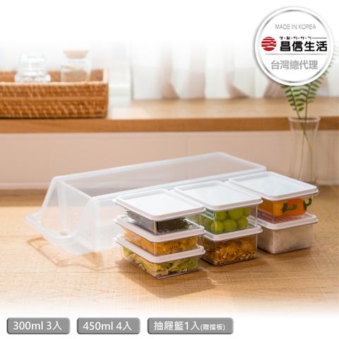 【韓國昌信生活】SENSE冰箱全系列保鮮盒8件組-附抽屜