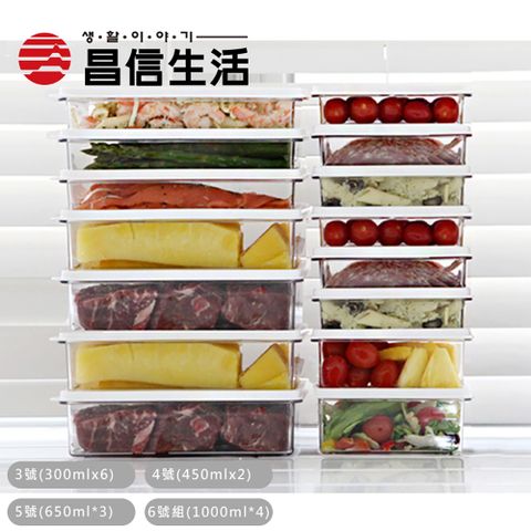 【韓國昌信生活】SENSE冰箱收納盒-15件組