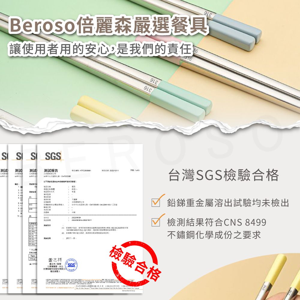 Beroso 倍麗森 316不鏽鋼環保外出便攜隨行筷子含盒子-2入組(顏色任選/環保餐具/環保筷)	