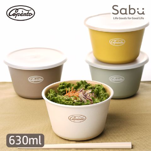 【日本SABU HIROMORI】日本製COPERTO附蓋午餐碗/便當盒 630ml 可微波 可洗碗機