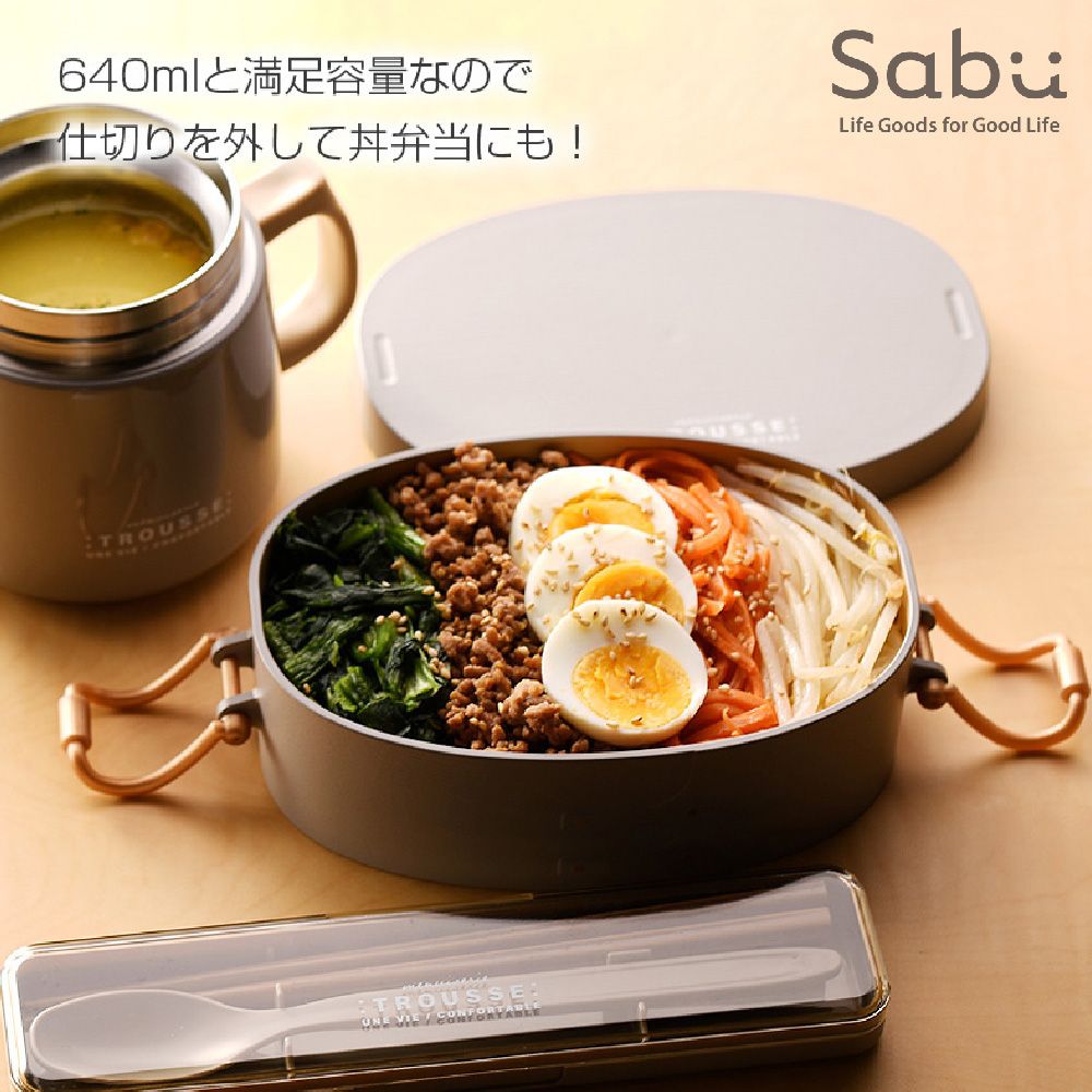 SABU HIROMORI 日本製TROUSSE木紋鎖扣便當盒/午餐盒 640ml 露營 野餐 通勤 