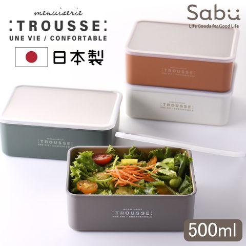 SABU HIROMORI 日本製TROUSSE可微波木紋保鮮盒 500ml 露營 野餐 通勤