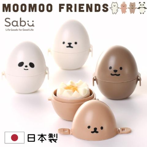 【SABU HIROMORI】日本製MOOMOO水煮蛋保鮮盒/午餐盒 4色任選 露營 野餐 通勤