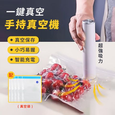 Mass 迷你電動抽氣機 便攜式智能抽氣幫浦 抽氣筒 真空包裝壓縮抽氣泵-贈5個真空袋