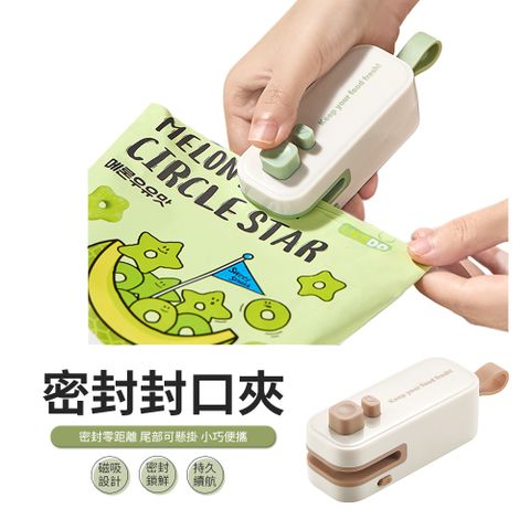 JDTECH 冰箱磁吸封口夾 迷你便攜電動封口機 密封夾 封口器