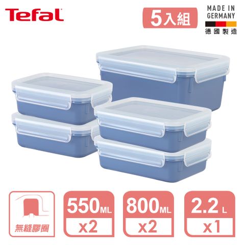 Tefal 特福 法國 MasterSeal 無縫膠圈彩色PP密封保鮮盒-0.55L*2+0.8L*2+2.2L(三色任選)