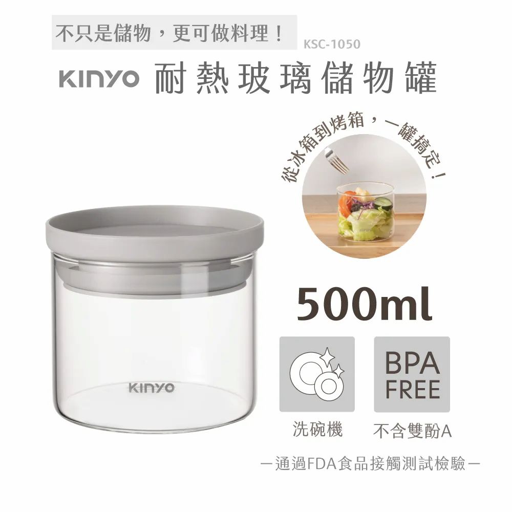 KINYO PP蓋耐冷熱大口徑密封儲物罐500ML灰x5