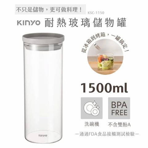 KINYO PP蓋耐冷熱大口徑密封儲物罐1500ML灰