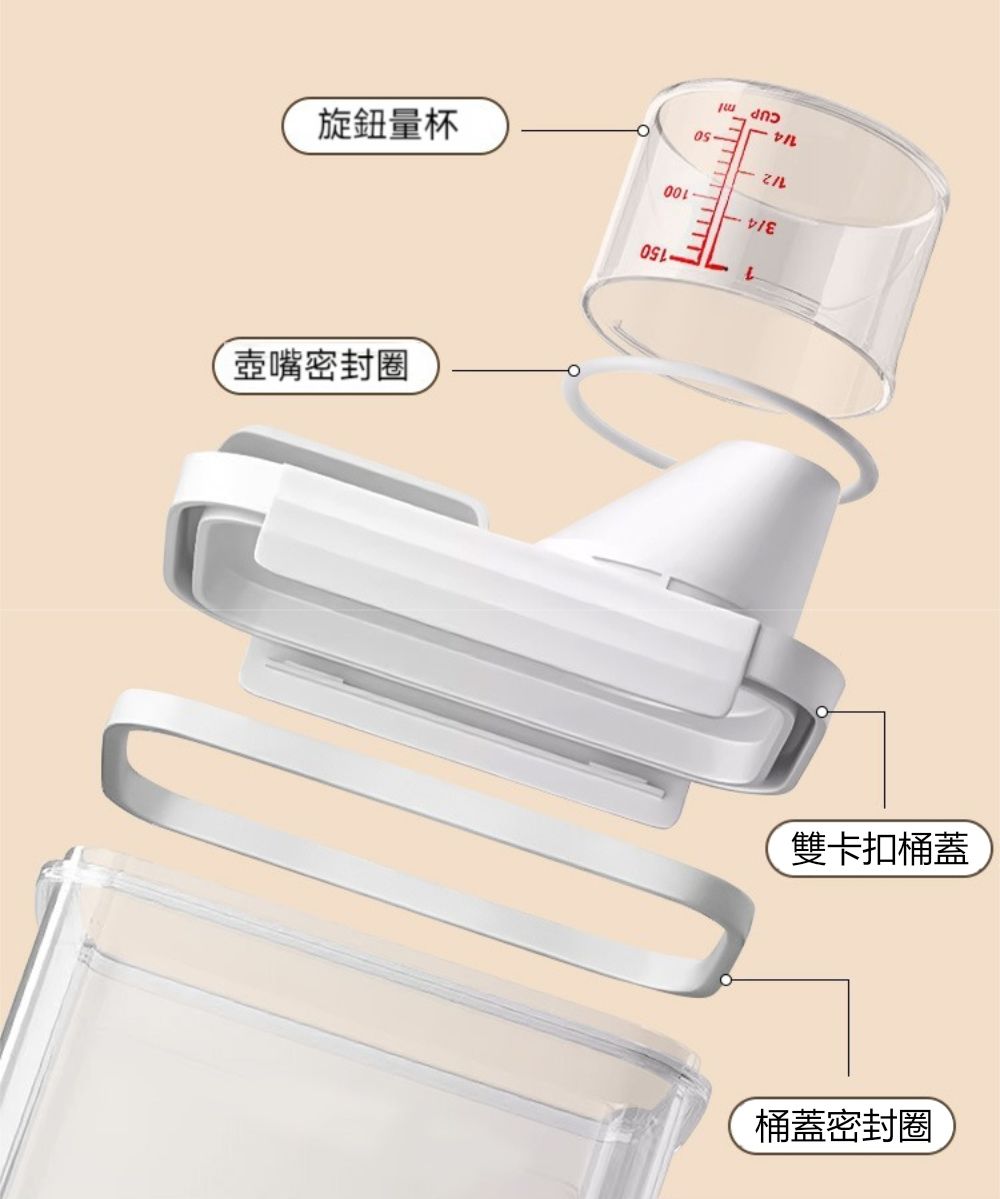 壺嘴密封圈旋鈕量杯桶蓋密封圈雙卡扣桶蓋CUP 10011150