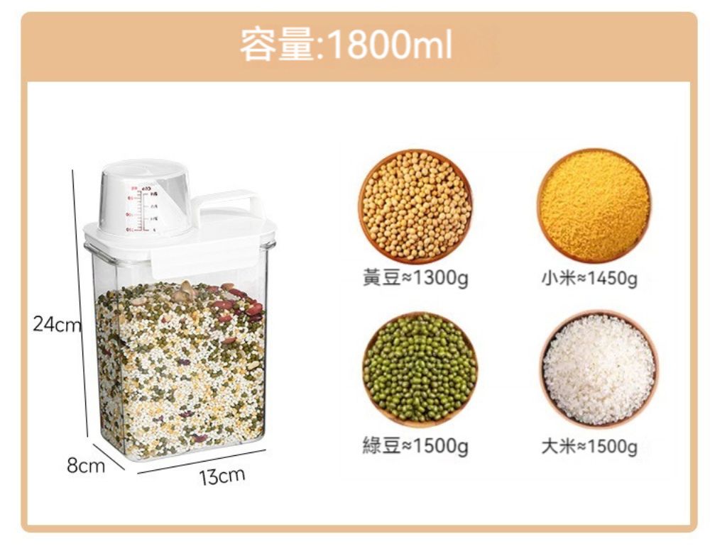 容量:1800ml黃豆≈1300g小米≈1450g24cm8cm綠豆≈1500g大米≈1500g13cm