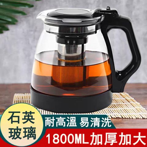 1800ml耐高溫玻璃茶壺 水壺 花茶壺  泡茶壺帶過濾沖茶器 茶具