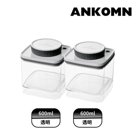 ANKOMN｜Turn-N-Seal真空保鮮盒 600+600ml(2入組)