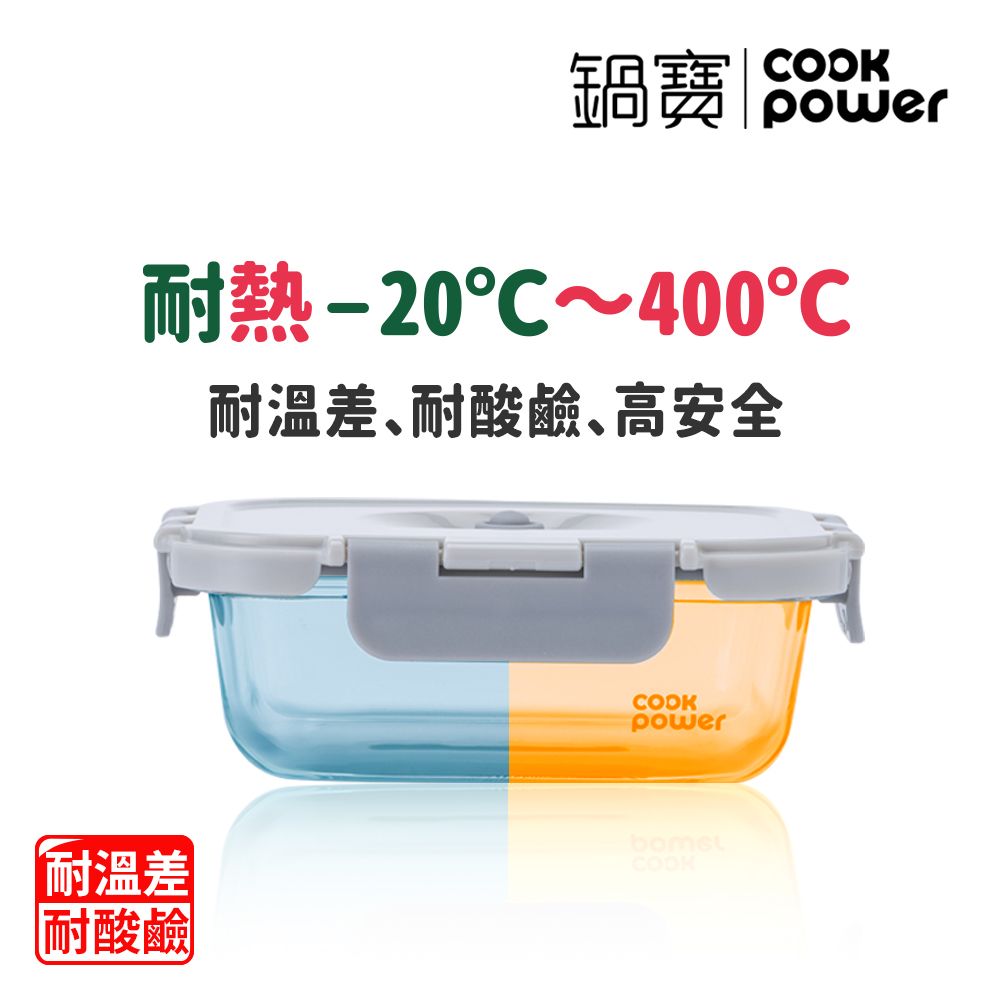 CookPower 鍋寶 鎖氧系列_抽真空玻璃保鮮盒4件組