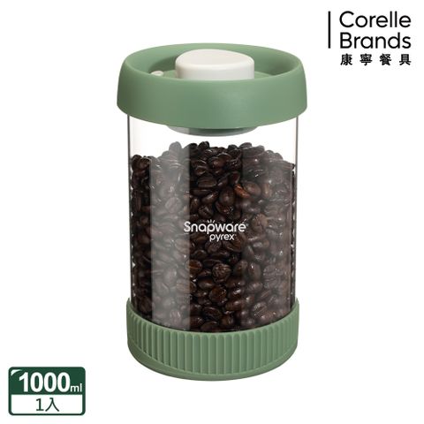 Corelle Brands_康寧餐具 按壓真空玻璃儲物罐1000ml