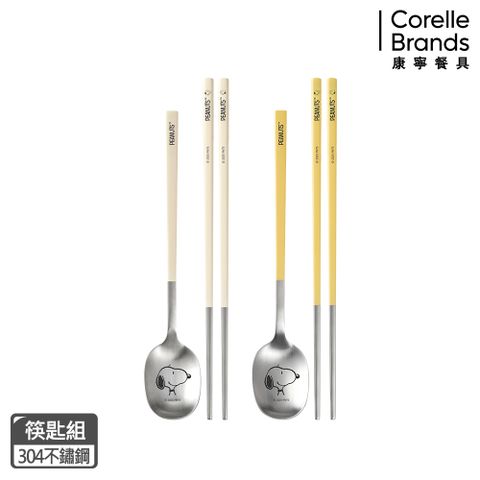 Corelle Brands_康寧餐具 SNOOPY不鏽鋼匙筷組 -大頭款(兩色任選)