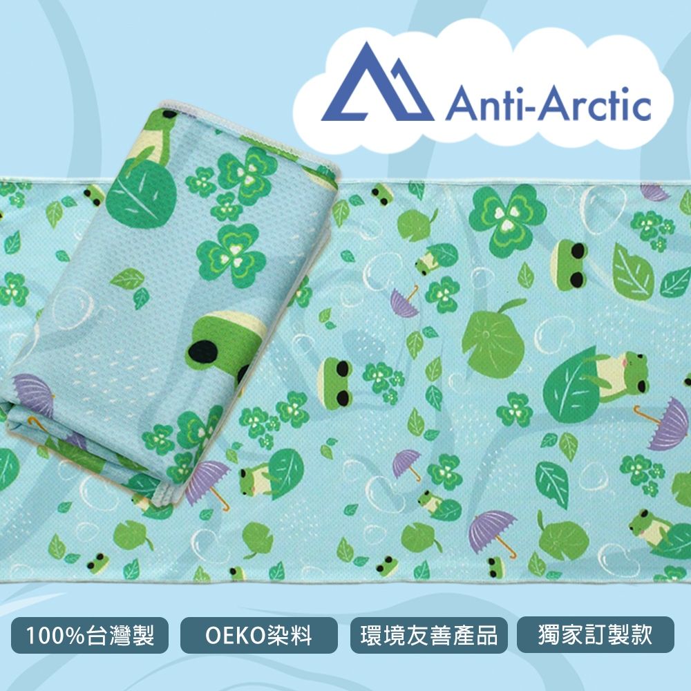 Anti Arctic 抗UV玉石涼感巾-諸羅樹蛙(涼感 快乾 台灣製)