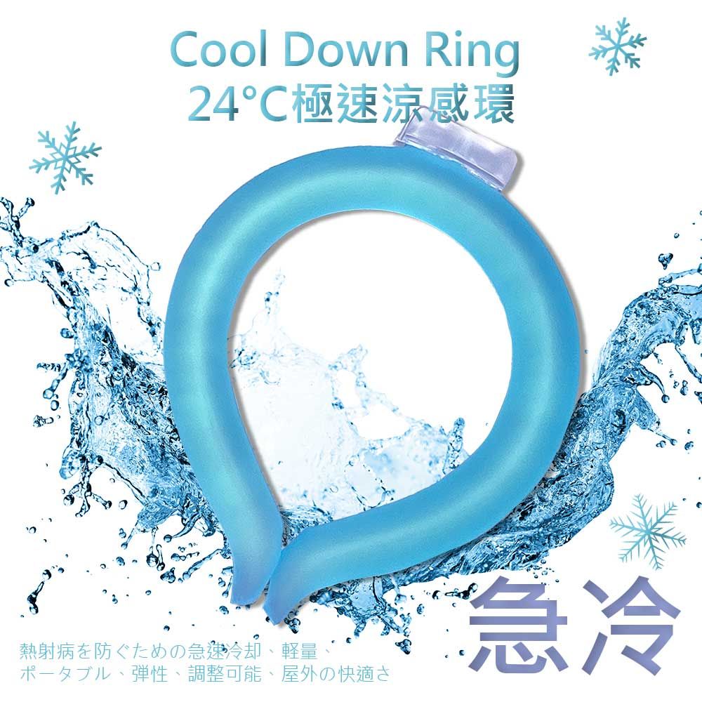 Cool Down Ring24極速涼感環熱射病を防ぐための急速冷却、軽量ポータブル弾性、調整可能、屋外の快適さ急冷