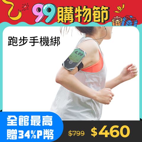 Bone / 跑步手機綁 Run Tie - 通用運動臂套