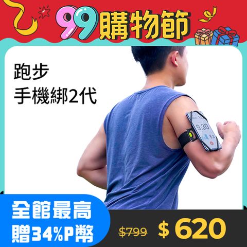 Bone / 跑步手機綁二代 Run Tie 2 - 通用運動臂套