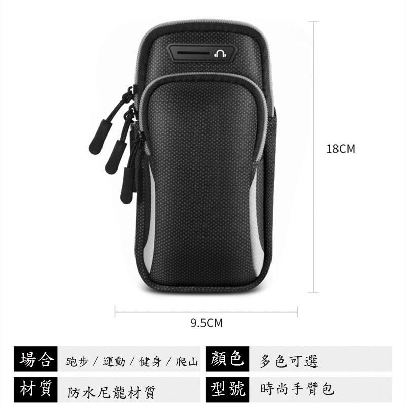  6.5吋兩層式多功能運動手機臂套