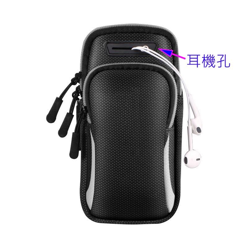  6.5吋兩層式多功能運動手機臂套