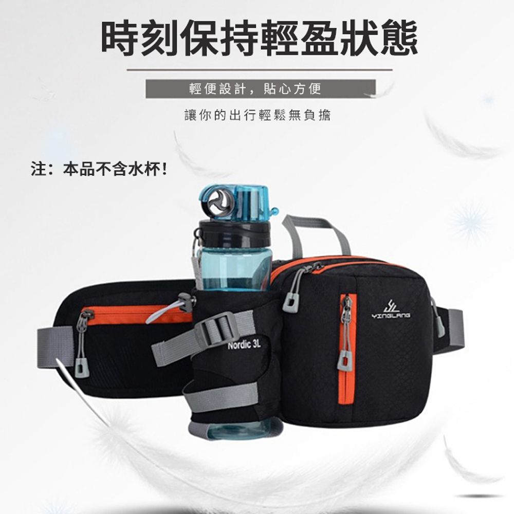 PABO 帕博 多功能腰包 戶外運動跑步水壺腰包 【手機包 馬拉松/騎行/登山腰包】