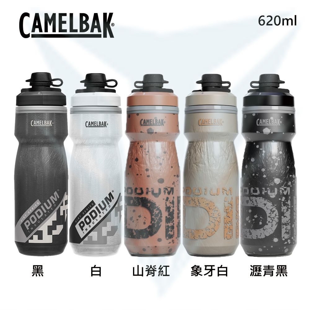 CamelBak 620ml Podium 保冷防塵噴射水瓶
