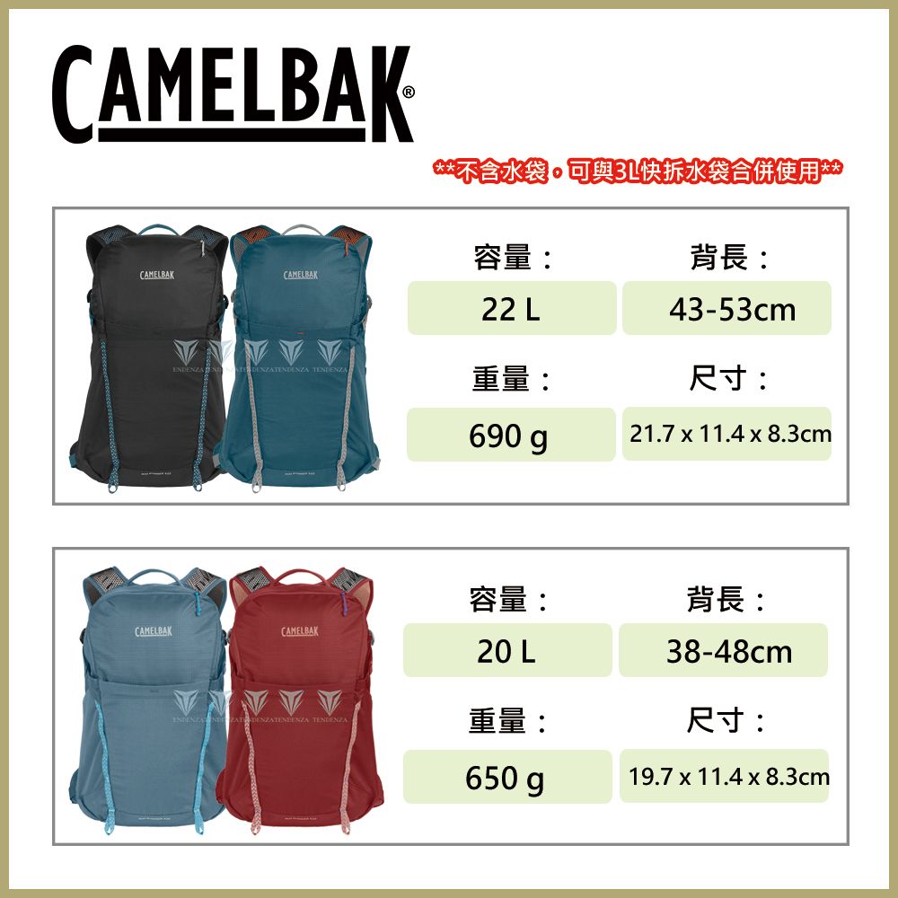 CamelBak  Rim Runner X22/X20 Terra 登山健行背包