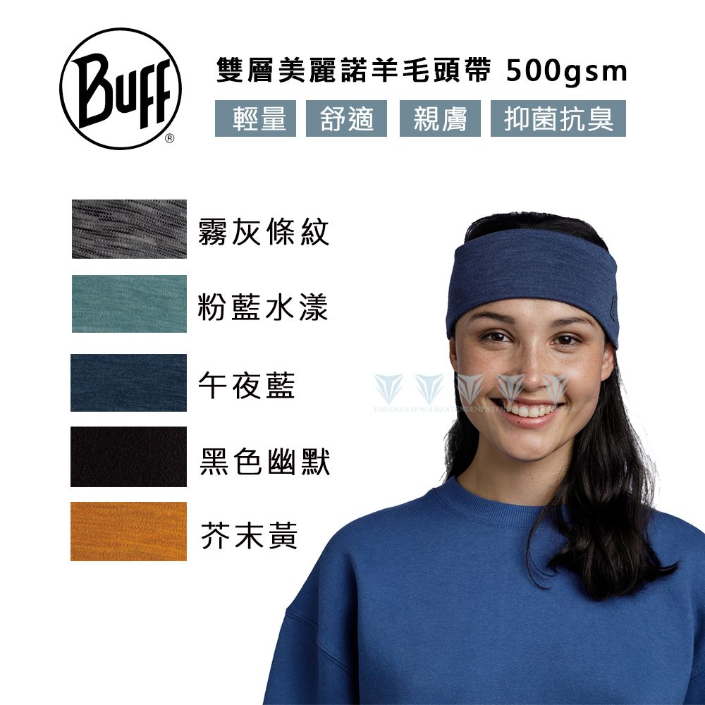 BUFF  雙層美麗諾羊毛頭帶 500gsm-多色可選