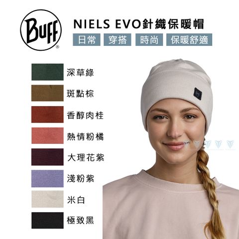 BUFF BFL126457 NIELS EVO針織保暖帽-多色可選