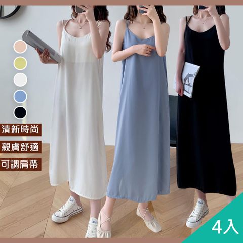 【藻土屋】4入-質感外出居家兩穿長版滑順寬鬆連身裙-K