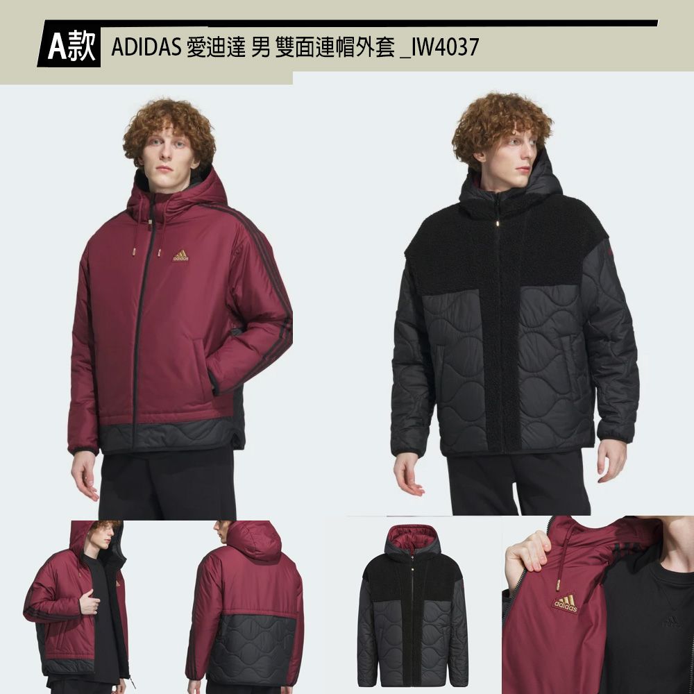 ADIDAS 愛迪達 男女 RVSB PD JKT 兩穿雙面外套