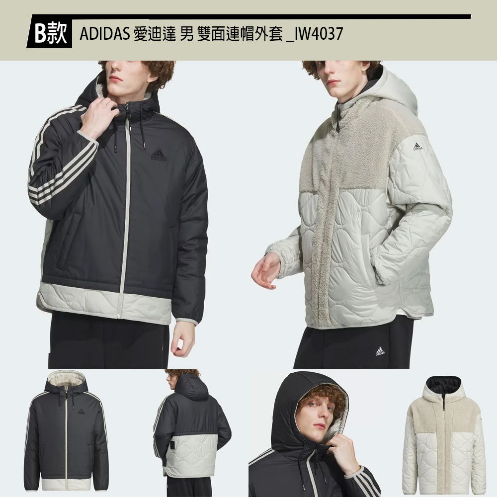 ADIDAS 愛迪達 男女 RVSB PD JKT 兩穿雙面外套