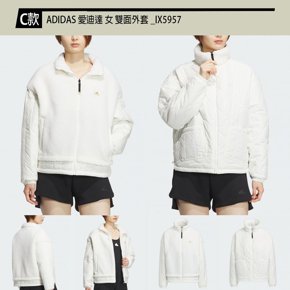 ADIDAS 愛迪達 男女 RVSB PD JKT 兩穿雙面外套