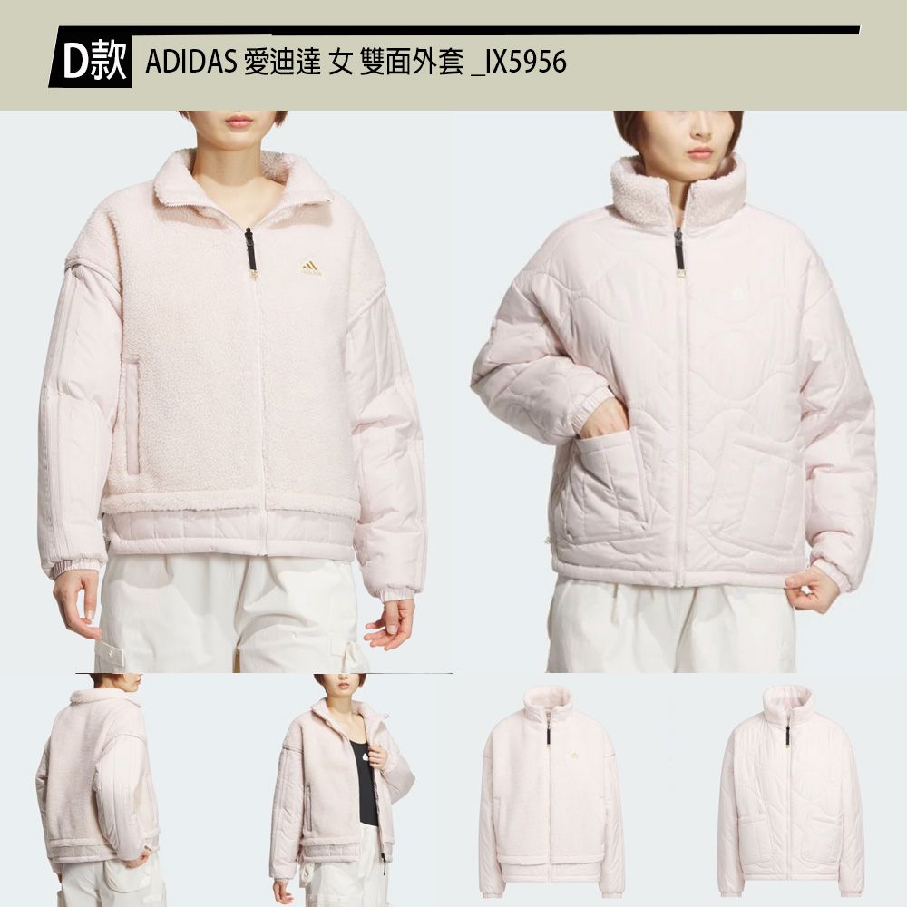 ADIDAS 愛迪達 男女 RVSB PD JKT 兩穿雙面外套