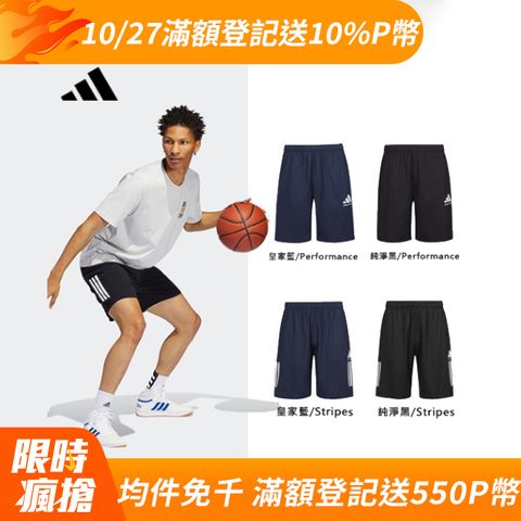 ADIDAS 愛迪達 快乾涼感運動休閒短褲-(2件組)