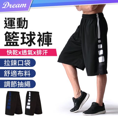 運動籃球短褲【M-3XL】(拉鍊口袋/抽繩調節) 籃球褲 運動短褲 運動褲