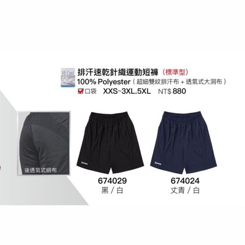 來自日本戶外運動休閒領導品牌《SASAKI》換季折扣  排汗速乾運動短褲(黑)674029