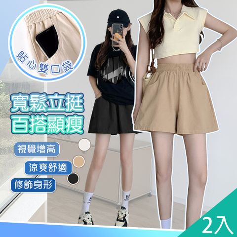 【藻土屋】2入-超百搭時尚休閒舒適寬鬆工裝褲短褲-E