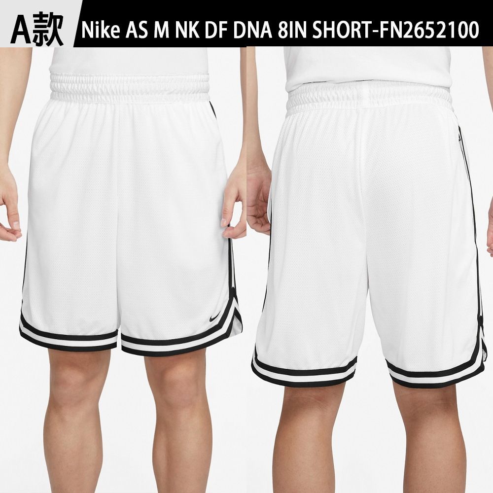 NIKE 耐吉 男女運動休閒短褲