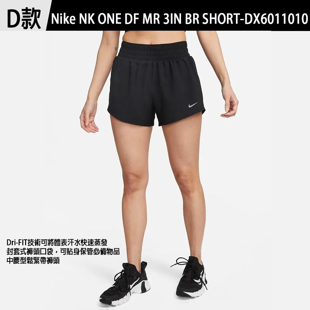 NIKE 耐吉 男女運動休閒短褲