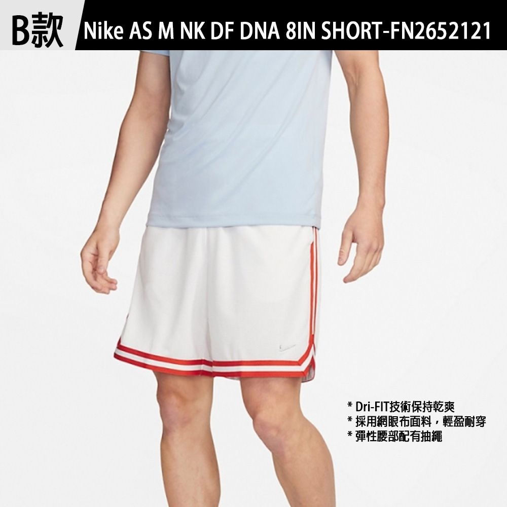NIKE 耐吉 男女運動休閒短褲