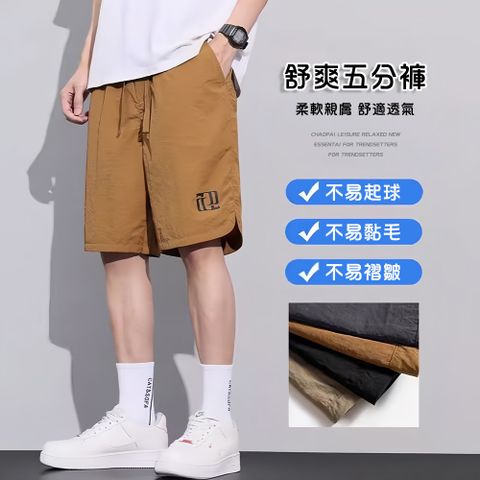【CS22】夏季薄款冰絲速乾男生短褲(M-5XL) -1入